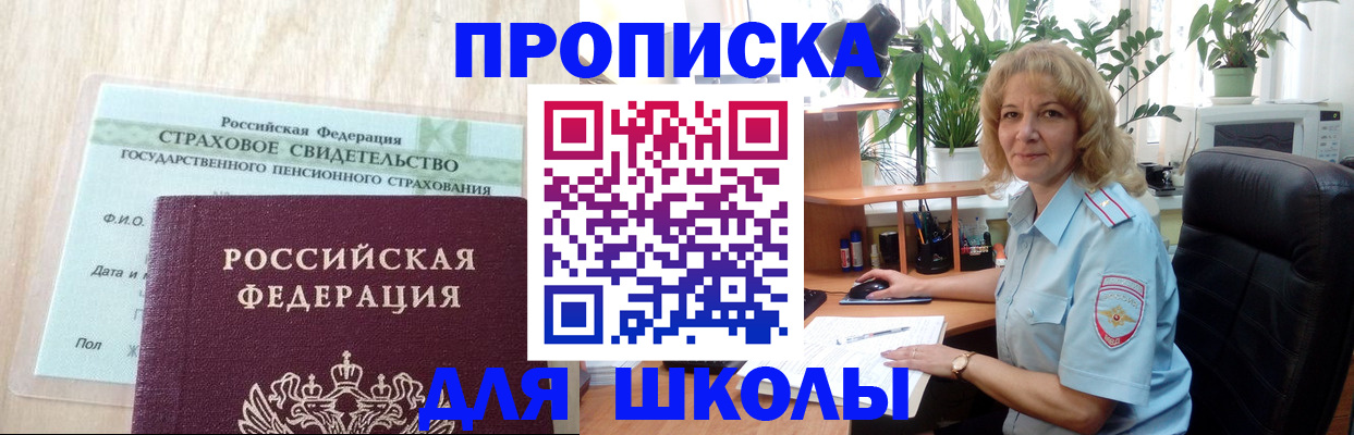 прописка для военкомата в Балаково